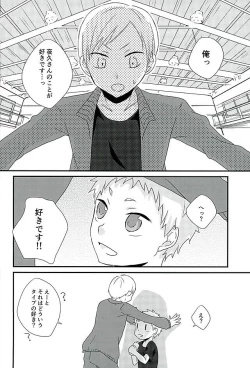 Page 6 of DO LOVE ME