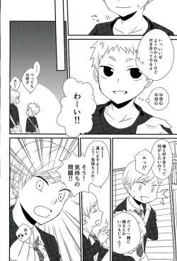 Page 8 of DO LOVE ME