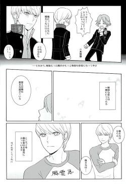 Page 19 of COUNTDOWN