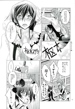 Page 12 of Suzaku Kururugi ga Kawai SugiteUsagisan ni!