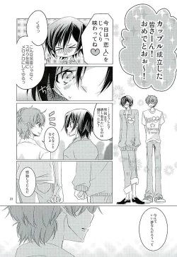 Page 22 of Suzaku Kururugi ga Kawai SugiteUsagisan ni!