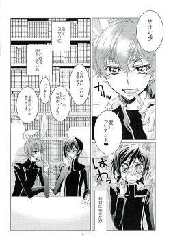 Page 5 of Suzaku Kururugi ga Kawai SugiteUsagisan ni!