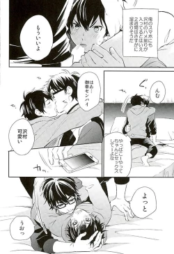 Page 11 of Kyou no Okazu