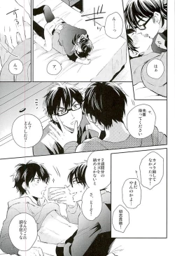Page 12 of Kyou no Okazu