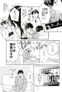 Page 18 of Kyou no Okazu