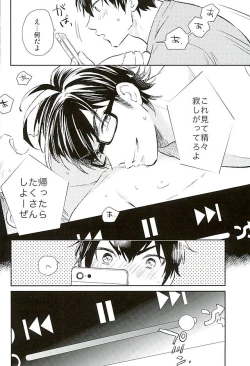 Page 19 of Kyou no Okazu