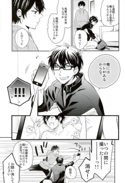 Page 4 of Kyou no Okazu
