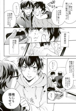 Page 5 of Kyou no Okazu