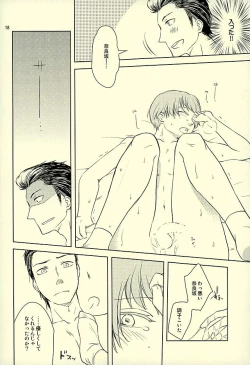 Page 16 of Okuchi ga Koibito