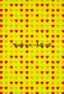 Page 11 of Ore no Onorowa