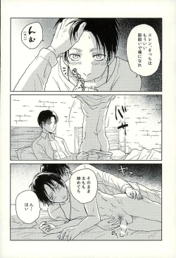 Page 13 of Suki to Iwasete