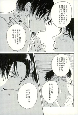 Page 24 of Suki to Iwasete