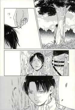 Page 25 of Suki to Iwasete