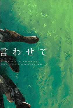 Page 28 of Suki to Iwasete