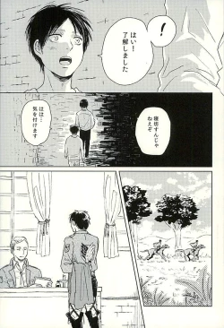 Page 4 of Suki to Iwasete