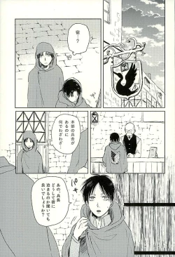 Page 6 of Suki to Iwasete