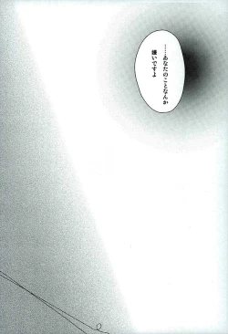 Page 24 of Futari Kurashi Hitori Katari