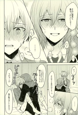 Page 17 of SECRET LESSON