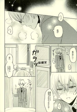 Page 7 of SECRET LESSON