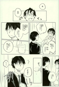 Page 14 of Yuujuufudan na Yuujou Miman