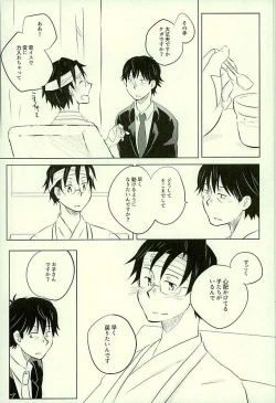 Page 16 of Yuujuufudan na Yuujou Miman