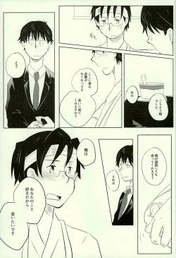 Page 22 of Yuujuufudan na Yuujou Miman