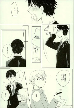 Page 24 of Yuujuufudan na Yuujou Miman