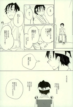 Page 28 of Yuujuufudan na Yuujou Miman