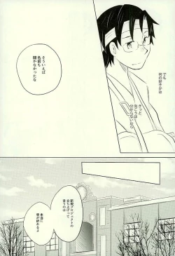 Page 29 of Yuujuufudan na Yuujou Miman