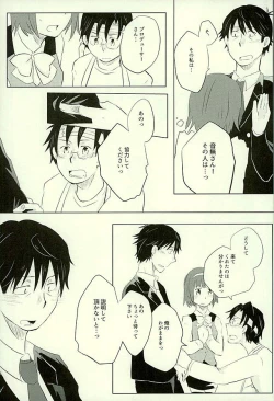 Page 34 of Yuujuufudan na Yuujou Miman