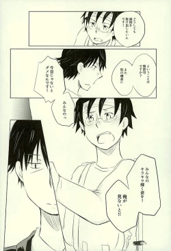 Page 35 of Yuujuufudan na Yuujou Miman