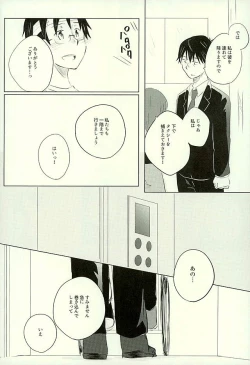 Page 37 of Yuujuufudan na Yuujou Miman