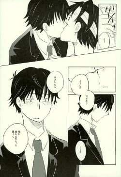 Page 39 of Yuujuufudan na Yuujou Miman