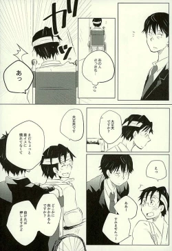 Page 3 of Yuujuufudan na Yuujou Miman