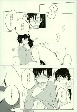 Page 48 of Yuujuufudan na Yuujou Miman