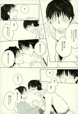 Page 49 of Yuujuufudan na Yuujou Miman