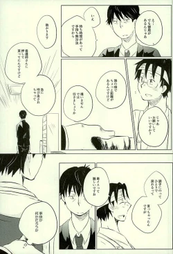 Page 4 of Yuujuufudan na Yuujou Miman