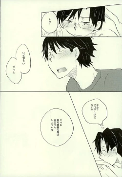 Page 57 of Yuujuufudan na Yuujou Miman