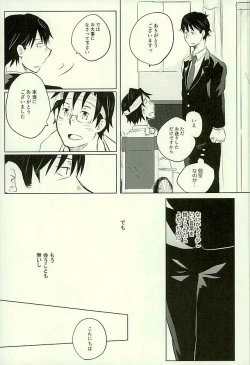 Page 6 of Yuujuufudan na Yuujou Miman