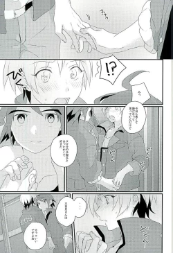 Page 16 of I will do anything I can