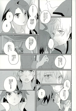 Page 18 of I will do anything I can