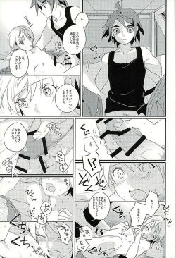 Page 24 of I will do anything I can