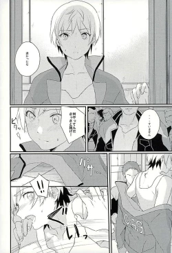 Page 5 of I will do anything I can