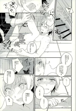 Page 8 of I will do anything I can