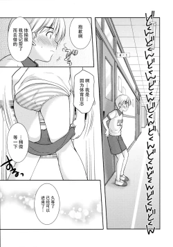 Page 13 of adolescence 2