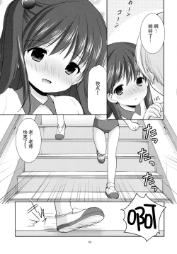 Page 19 of adolescence 2