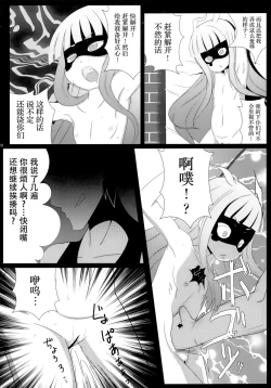 Page 10 of Bougyaku no Zvezda