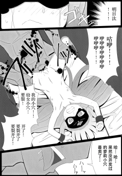 Page 13 of Bougyaku no Zvezda