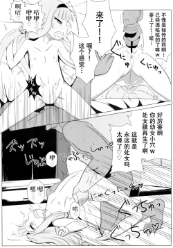 Page 17 of Bougyaku no Zvezda