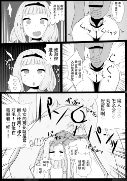 Page 24 of Bougyaku no Zvezda